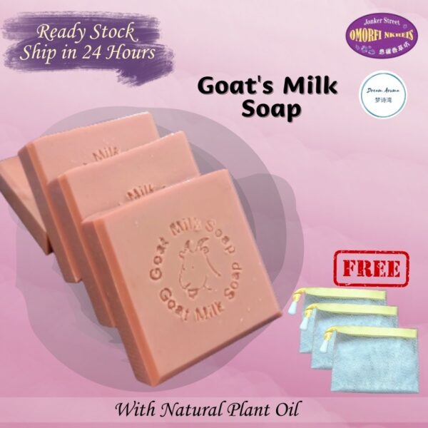 St’Helen Goat's Milk Soap 圣海伦羊奶皂